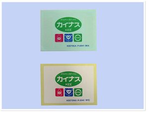 環境対応シール UshinSL Corp. All Rights Reserved.