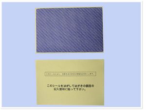裏面印刷　UshinSL Corp. All Rights Reserved.