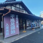ちょっと、ひといき。　その２