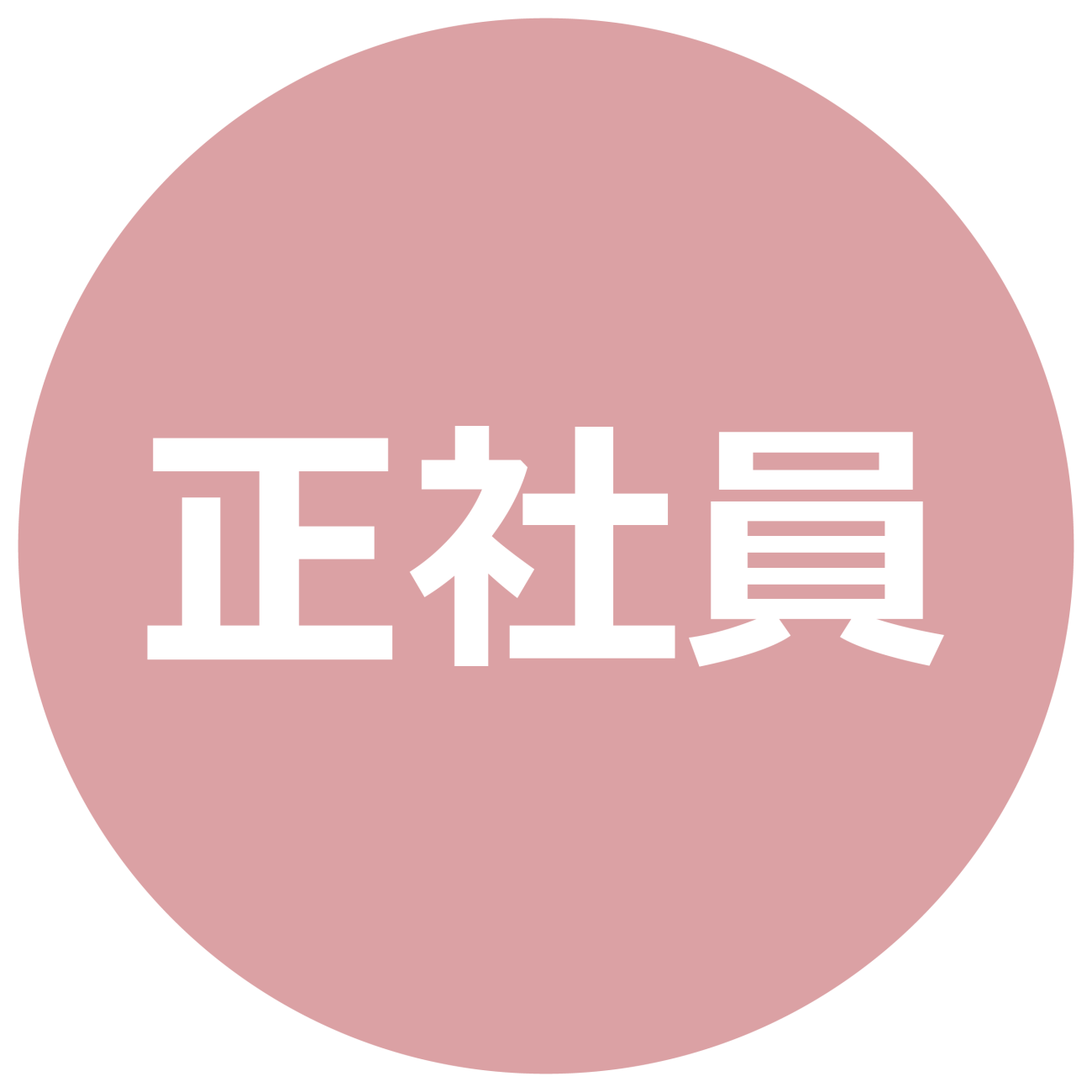 ［正社員］印刷プロデューサー/営業（愛知県稲沢 本社）