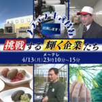 メーテレにユーシンSLが出演します。2026年４月13日２３時10分から